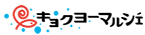 キョクヨーマルシェ公式オンラインショップOPEN!!